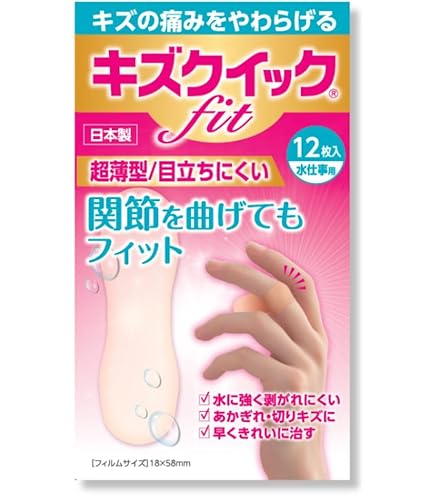Amazon | 【2個セット】キズクイックFit ジャストサイズ 12枚